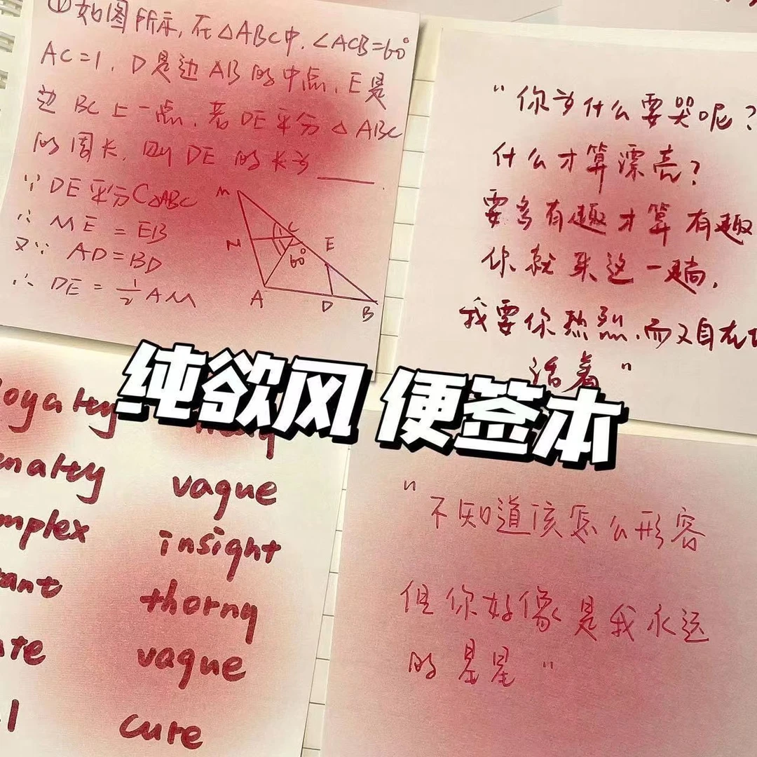 便利贴蛋黄渐变纯色网红日系ins风少女心复古便签纸手帐n次贴纸