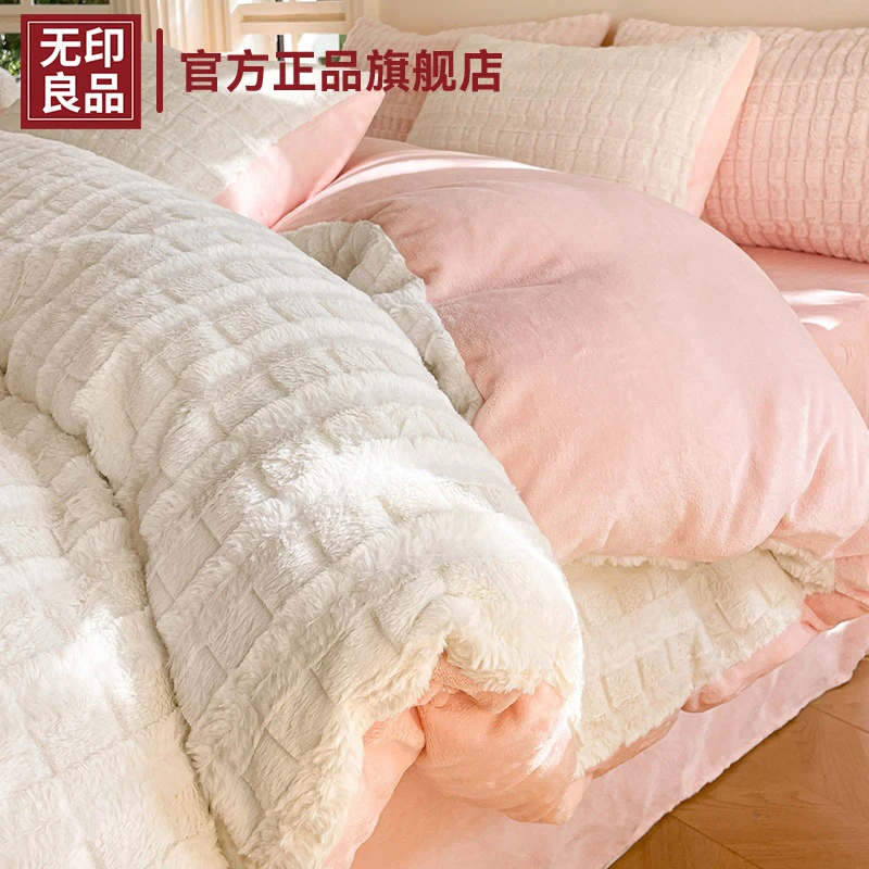 无印良品兔毛绒四件套冬季加厚保暖公主风撸猫感被套罩珊瑚绒床单