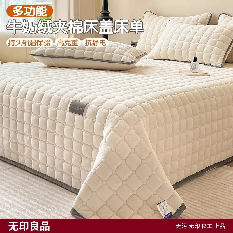 无印良品牛奶绒夹棉床盖单件加厚珊瑚绒榻榻米防滑厚床单四季通用