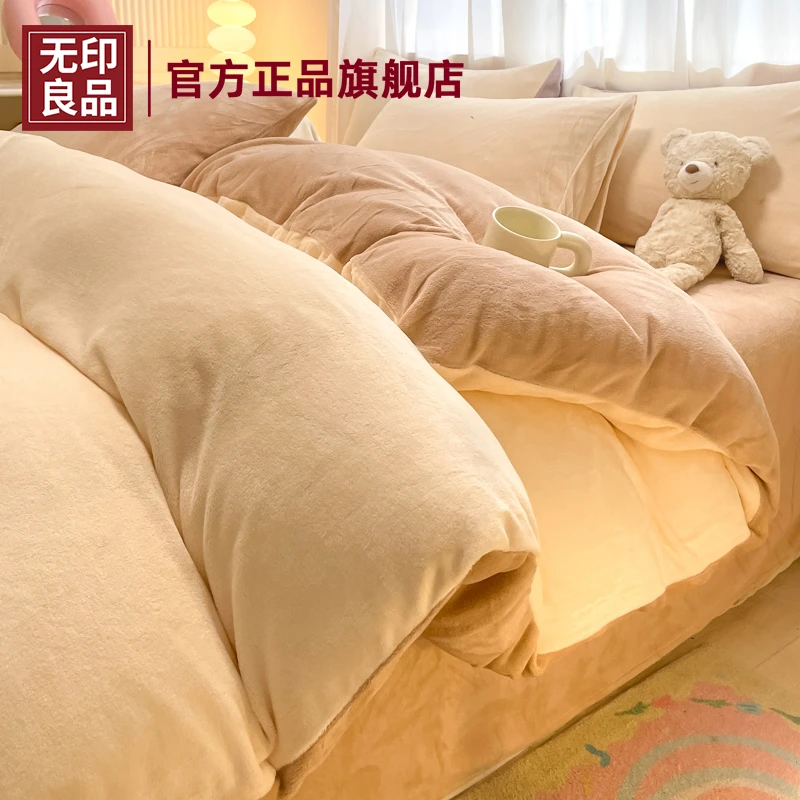 无印良品加厚牛奶绒床上四件套冬季2025新款加绒法兰绒床单三件套