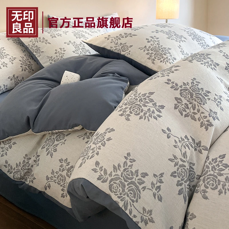 无印良品A类三层纱全棉磨毛床上四件套纯棉高级感被套床单三件套