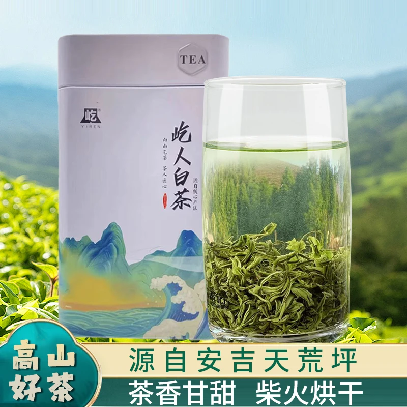【交个朋友的茶】浓香浓鲜耐泡型重手工安吉原产地白茶手工卷茶