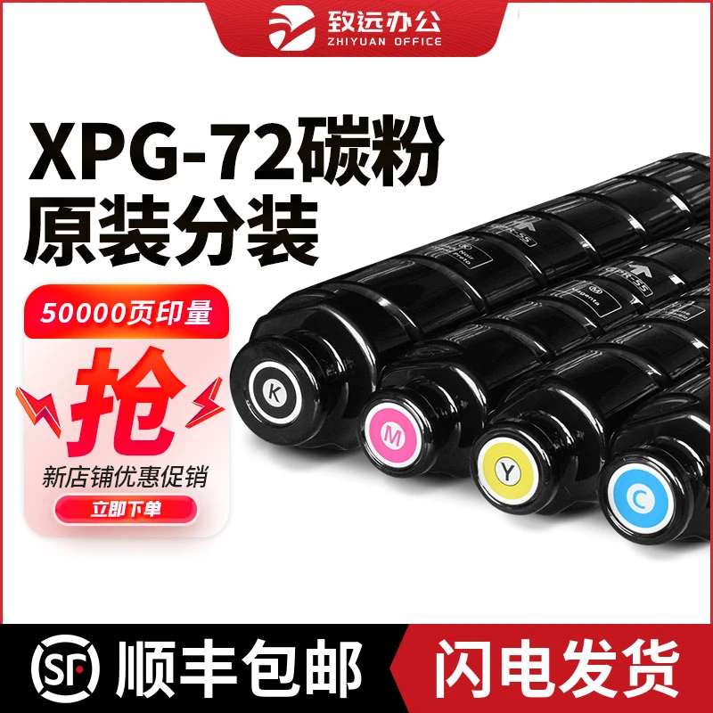 A3大型打印机碳粉分装办公复印机墨盒C7570/7580/NPG72高品质