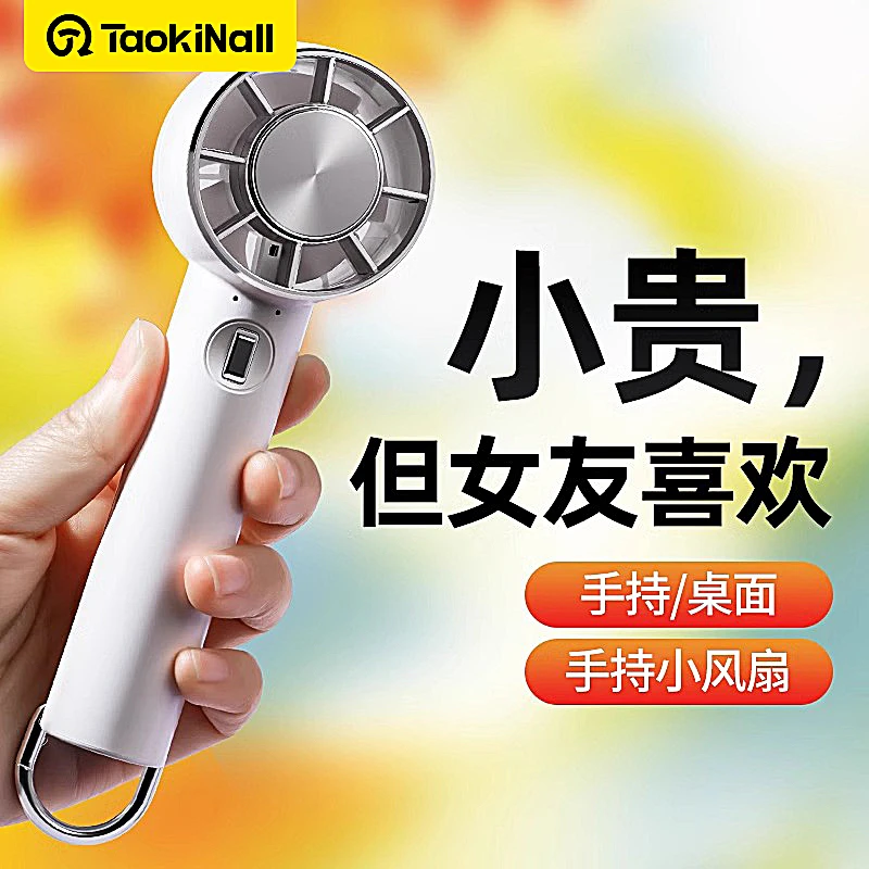 大风力高速风扇冰敷小风炮便携无极调速网红制冷神器涡轮手持风扇