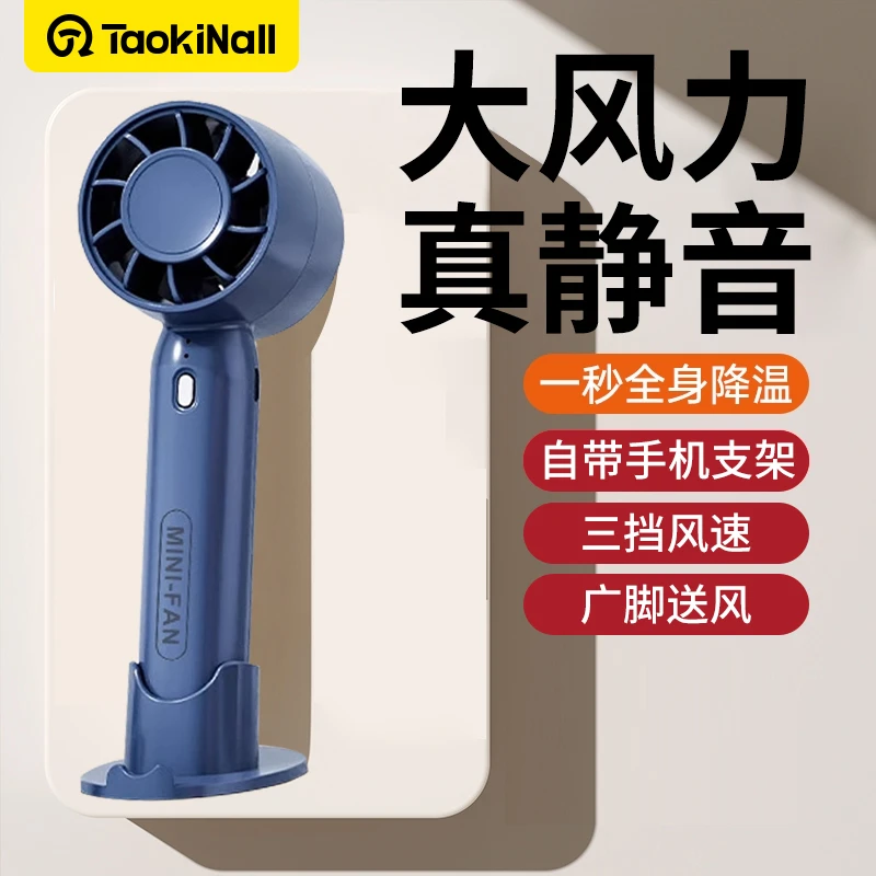 淘万通手持风扇小型便携式随身usb 迷你强力冷风扇学生宿舍涡轮扇