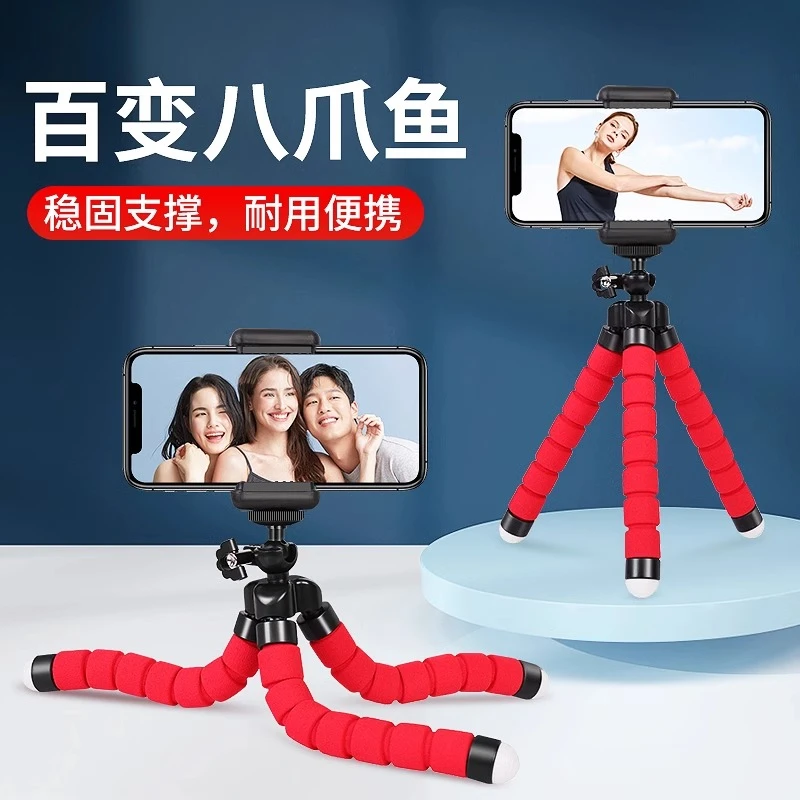 八爪鱼手机支架直播桌面懒人三脚架支撑户外拍摄自拍迷你照相摄影