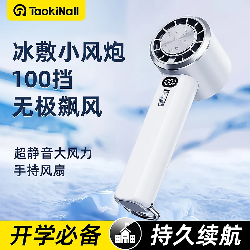 （开学必备）半导体制冷手持超高速户外便携登山扣 usb充电小风扇