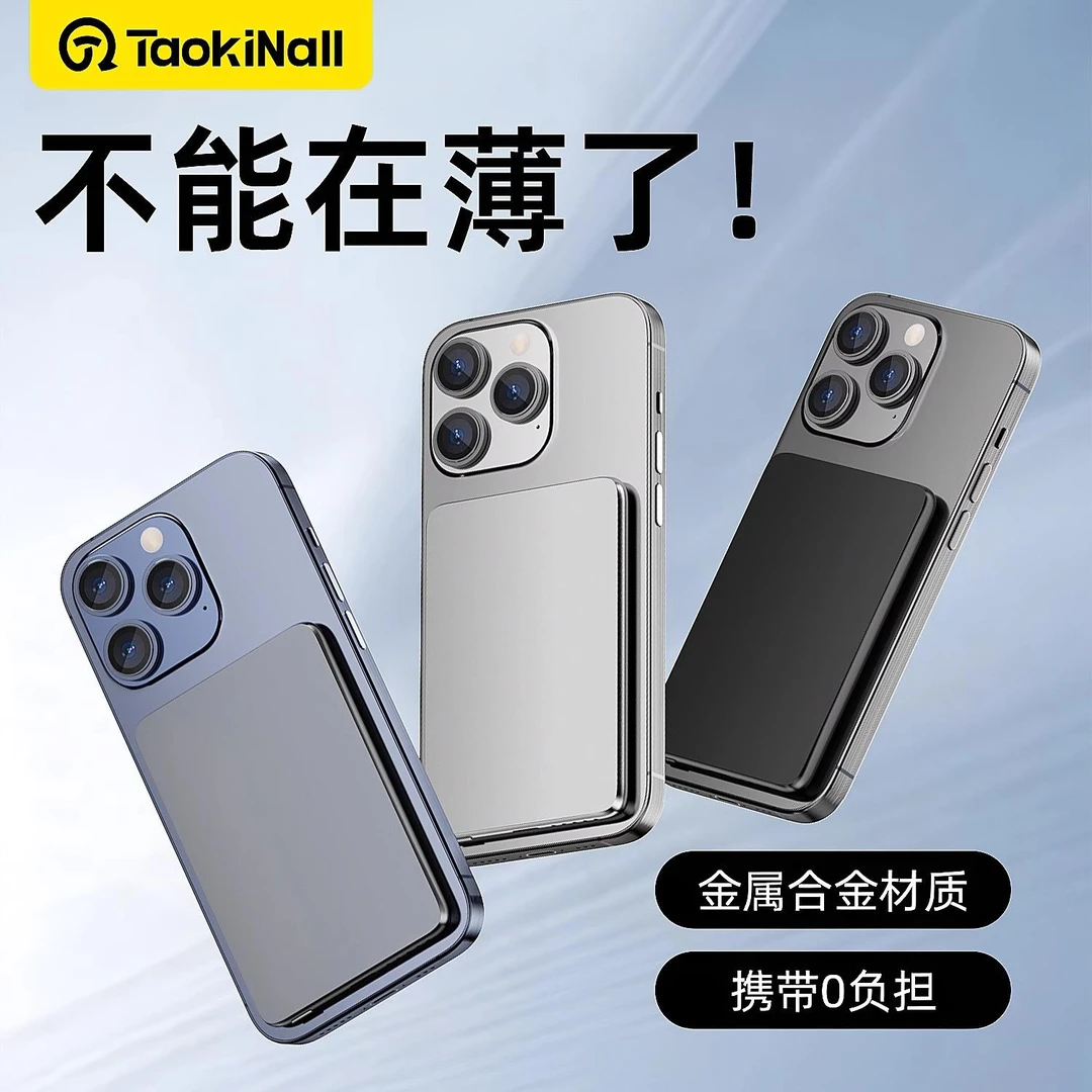 适用苹果15MagSafe磁吸无线充电宝PD20W快充超薄小巧便携移动电源