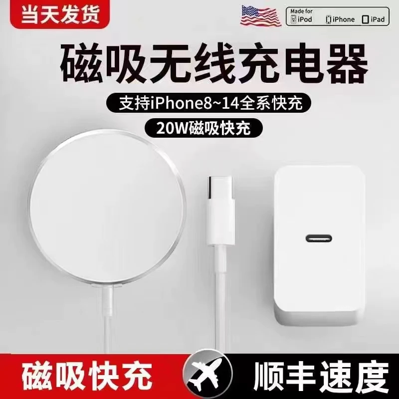 淘万通正品Magsafe 苹果磁吸快充充电线适用苹果15苹果磁吸充电线