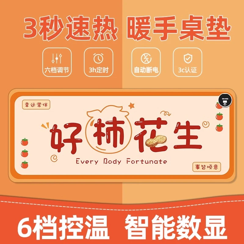 加热鼠标垫办公室超大发热暖桌垫电脑书桌面女学生写字暖手高颜值