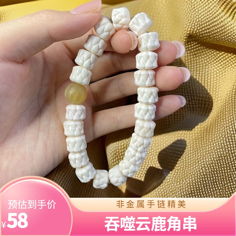 非金属珐琅手链 吞噬云鹿角串1.2人工养殖带顶珠男女同款简约