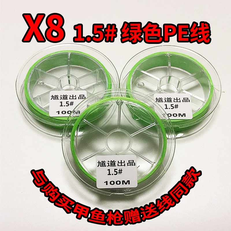 户外猎甲专用绿色8编PE线与甲鱼枪赠送线同款