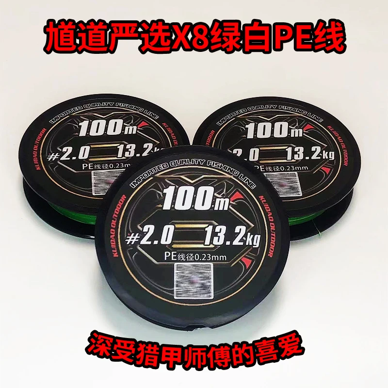 甲鱼枪专用进口2.0PE线不涨号拉力强顺滑度高纵享丝滑