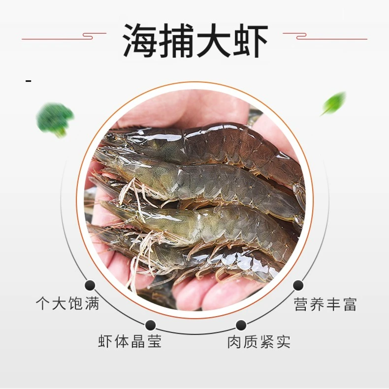 【开年新虾】3040大号海水大虾 口感鲜甜 到手3斤海虾 45-55只左右