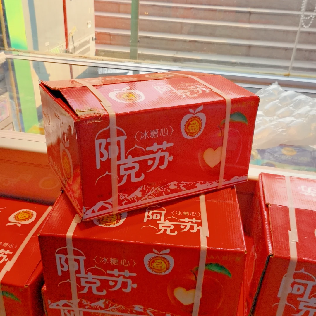 新疆阿克苏一件(非高次果)
