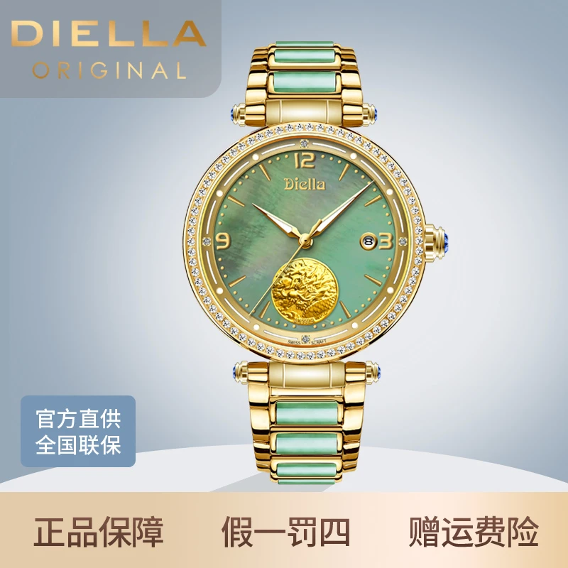 【菲姐补贴】艾帝雅龙的传人含金/镶嵌翡翠全自动机械玉石腕表