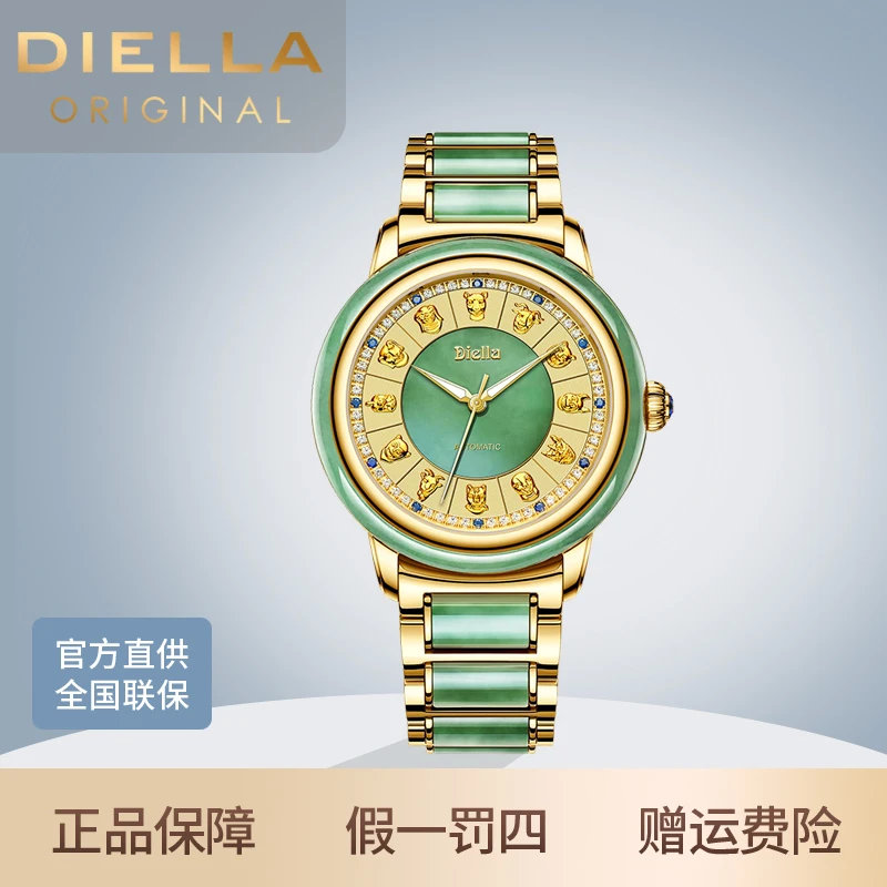 L艾帝雅十二兽首含金/镶嵌翡翠全自动机械翡翠玉表