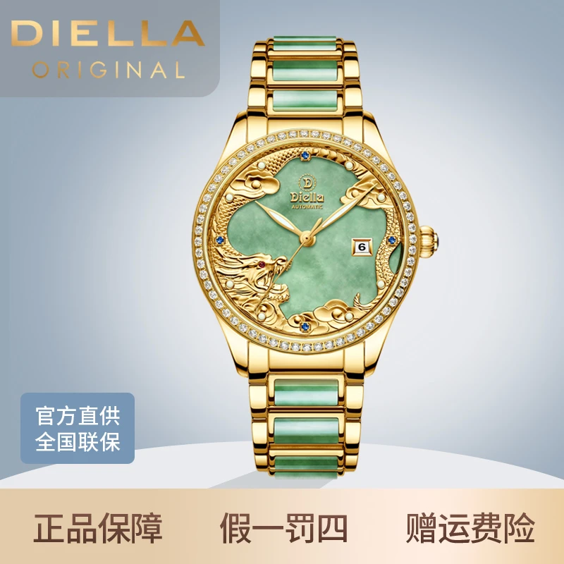 【中诚专属】艾帝雅翡翠-至尊龙皇镶嵌红宝石/含金全自动机械玉表