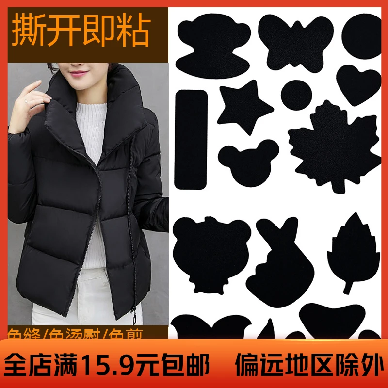 羽绒服修补贴自粘补衣服布贴时尚贴花破洞免缝补无痕修复补丁防水