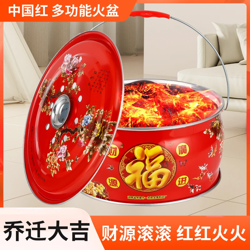 搬家火炉结婚跨烤火取暖炉子新居入宅过火火盆乔迁之喜火盆进新房