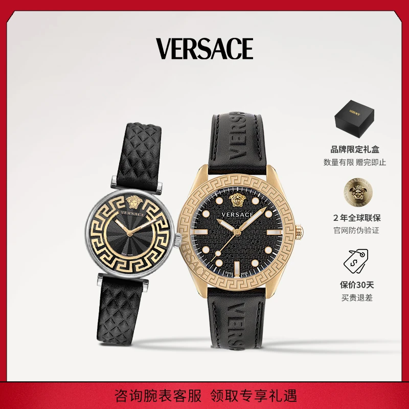 【官旗】Versace 范思哲手表 官方正品 黑金奢华优雅情侣腕表