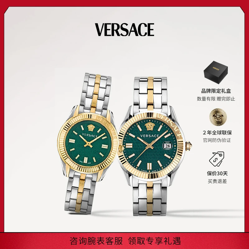 【七夕礼物】Versace 范思哲手表 官方正品 时尚优雅奢华情侣腕表