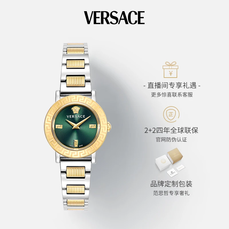 【品牌】Versace/范思哲瑞士经典绿色女士奢华腕表VE6M00322