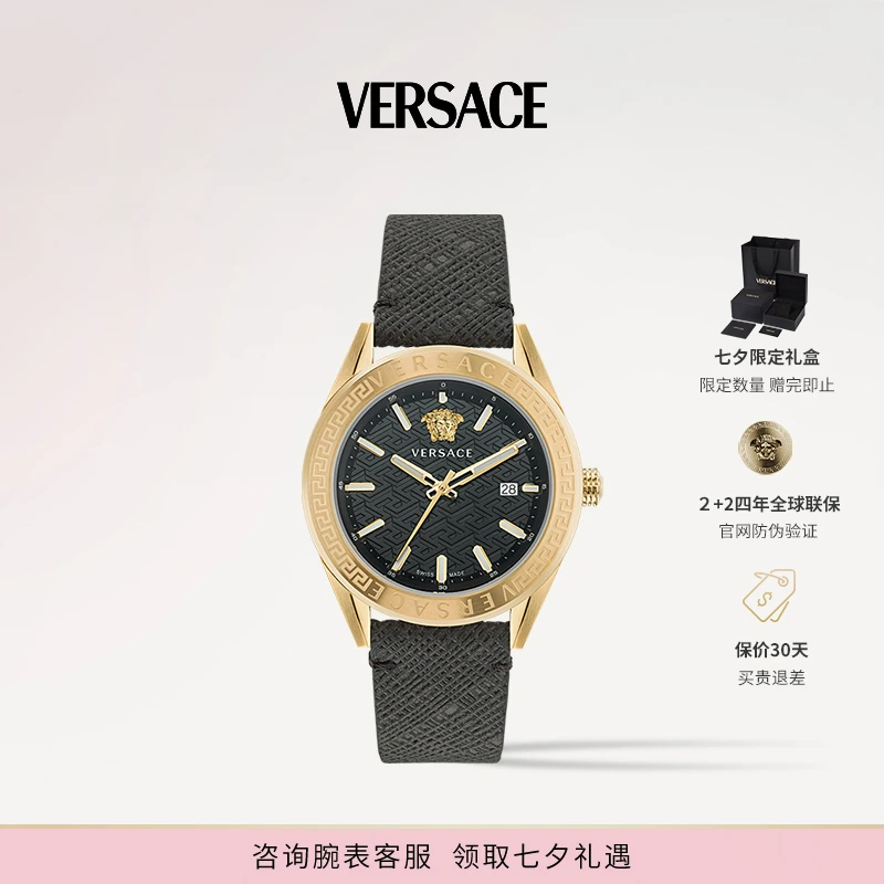 【Versace】范思哲手表瑞士原装石英男士真皮时尚商务腕表VE6A00223