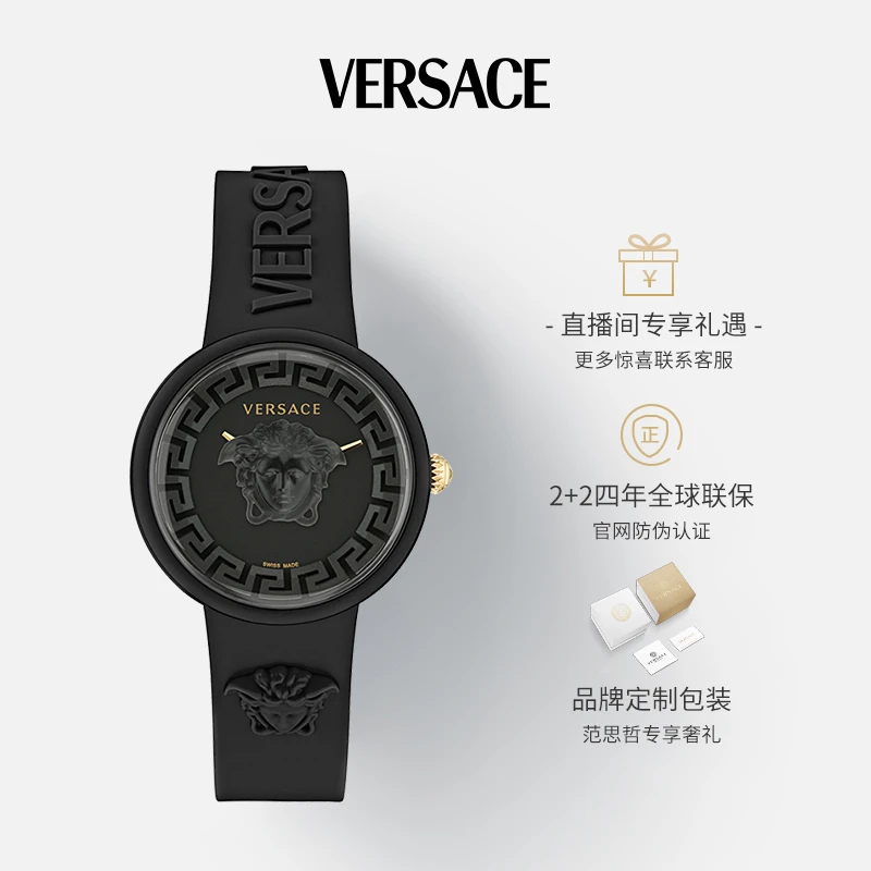 【Versace】范思哲手表瑞士原装夏日时尚个性机车风腕表VE6G00223