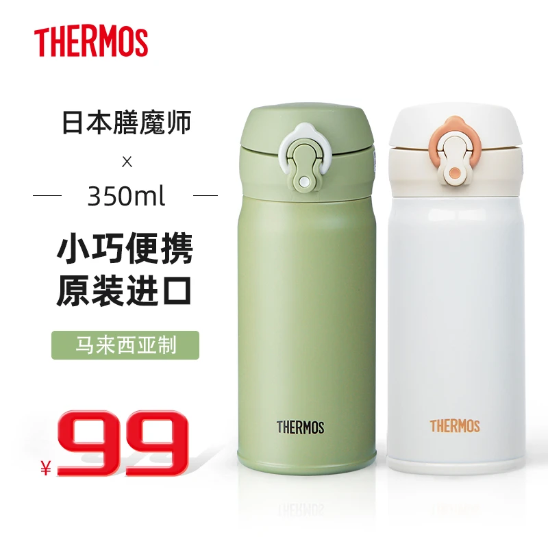 THERMOS/膳魔师保温杯日本男女士儿童不锈钢便携保温杯推荐
