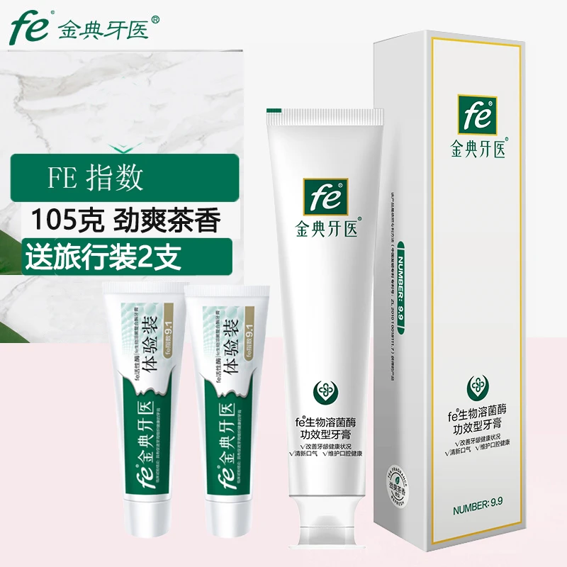 fe金典牙医牙膏 劲爽茶香生物酶溶菌酶干刷牙膏护龈 高指数