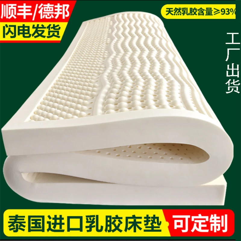 家用乳胶床垫1.8m泰国进口天然乳胶纯软垫薄家用儿童定制加厚软垫