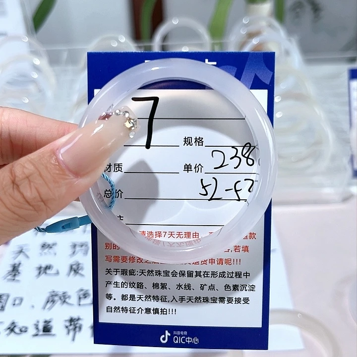 玛瑙/玉髓手镯未镶嵌
