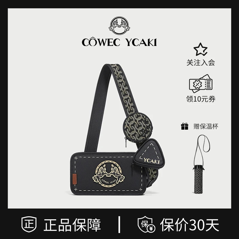【官方正品】Cowec Ycaki小包包女新款百搭牛皮相机包 c