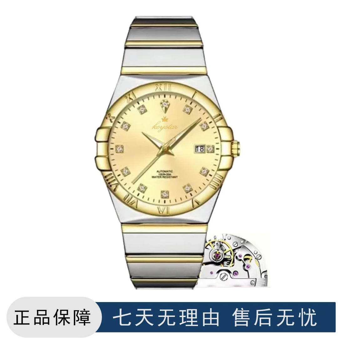 男士星座腕表轻奢时尚经典镶钻男士手表