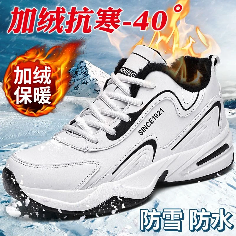 冬季棉鞋高中学生青少年防滑冬天运动鞋男孩加绒加厚白色保暖鞋子