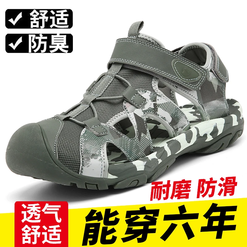 夏季透气凉鞋男夏天防滑青少年男鞋子户外初中学生防水男孩沙滩鞋