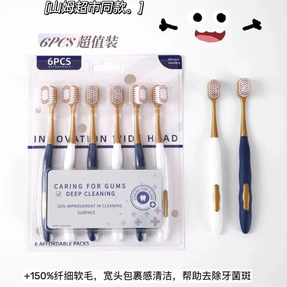 山姆超市同款宽头密丝柔家庭装高档牙刷成人软毛家用深层清洁口腔