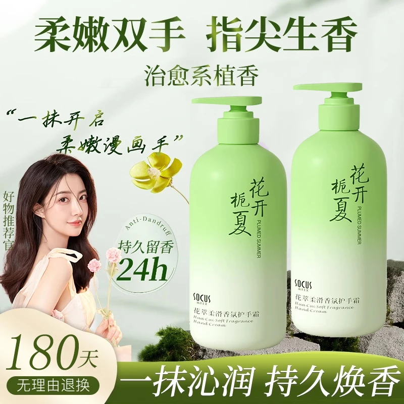 香氛护手霜保湿滋润不油腻防干裂持久留香滋润双手秋冬季淡化细纹