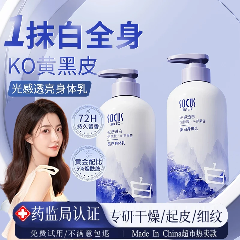 【K总&央妈力荐✅】美白身体乳保湿滋润香体持久留香秋冬防干裂脱皮