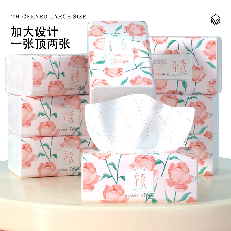 元本生活原生木浆纸 大包抽纸面巾纸10包装家用面巾纸吸水两用
