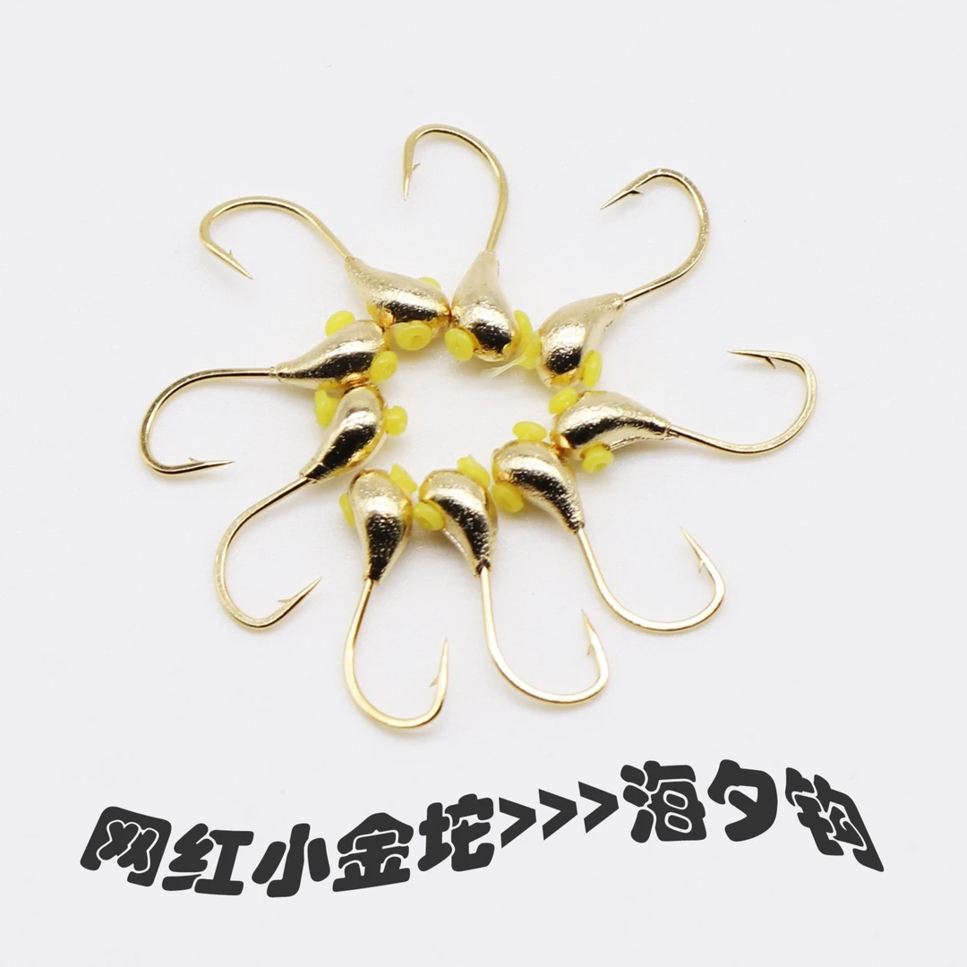 小郭户外2024网红小金坨海夕朝天钩传统野钓0.25克搭配阿酷A1浮漂