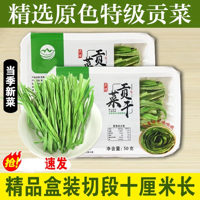 【拍4盒发6盒】2024新货精品盒装正宗脆嫩新鲜贡菜