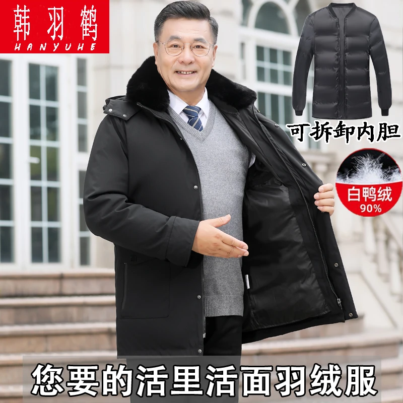中老年羽绒服男士加厚中长款50中年爸爸装派克服老人爷爷冬装外套