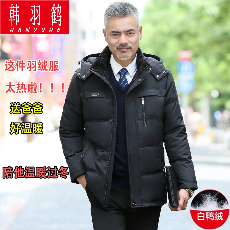 中老年羽绒服男士加厚爸爸冬装60老年人短款爷爷父亲保暖冬季外套