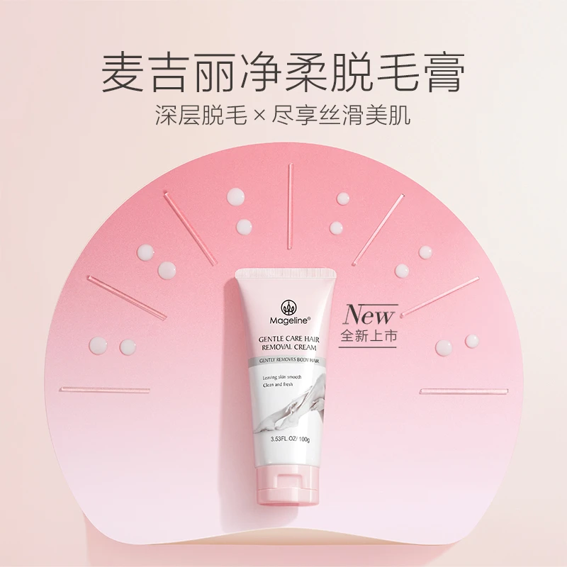 mageline/麦吉丽净柔脱毛膏 脱毛修护舒缓养肤保湿便捷专柜正品