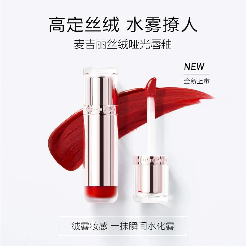 【专柜正品】麦吉丽丝绒哑光唇釉持久雾面玻璃显白口红不沾杯口红