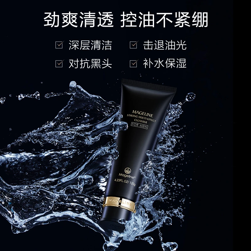 【专柜正品】mageline麦吉丽男士劲爽多效洁面膏深层清洁收敛毛孔