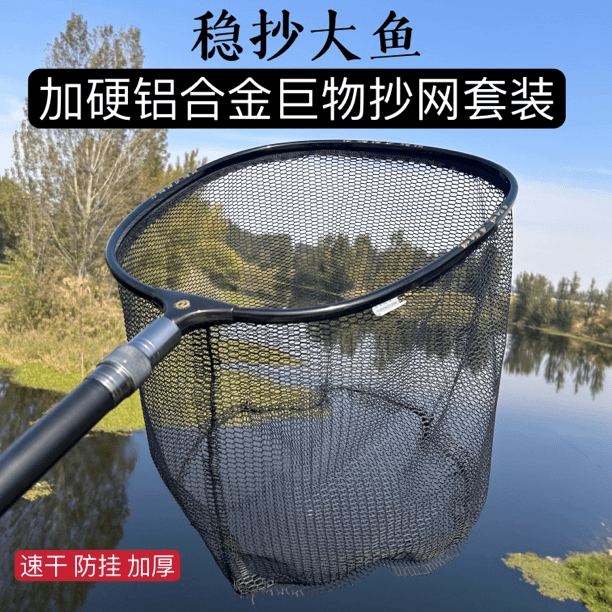 巨物抄网头黑坑超硬加深专用竞技大物抄网头防挂钩速干网钓鱼用品