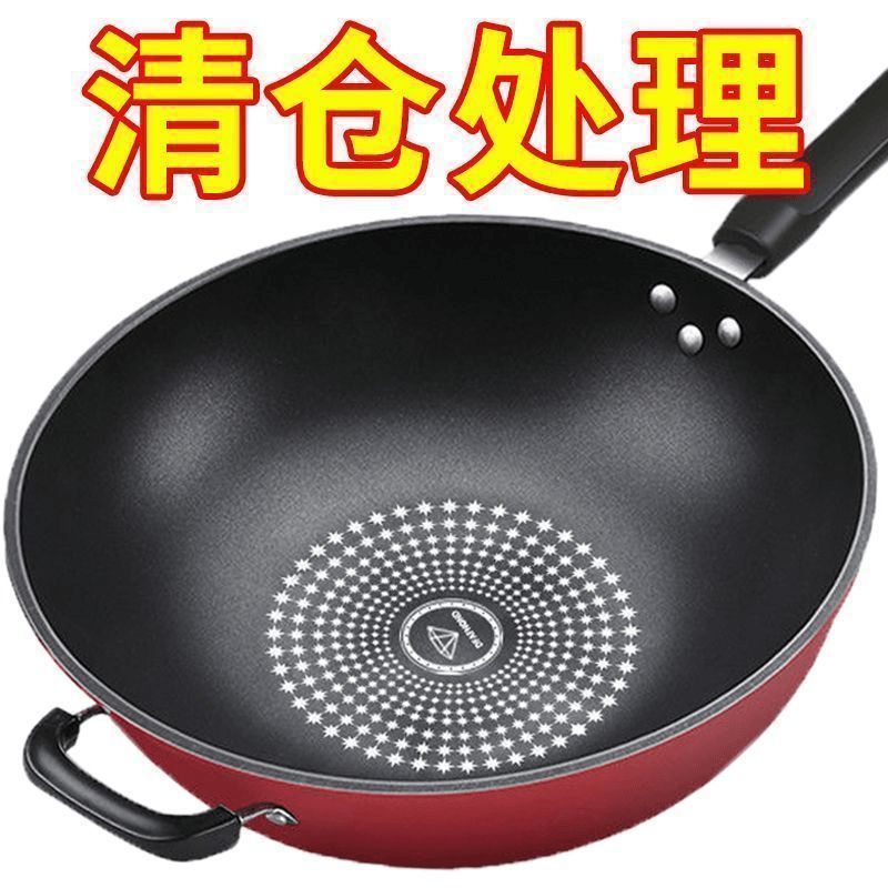 清仓晶钻不粘锅炒锅不粘锅家用炒菜锅平底锅电磁炉燃气灶通用锅具